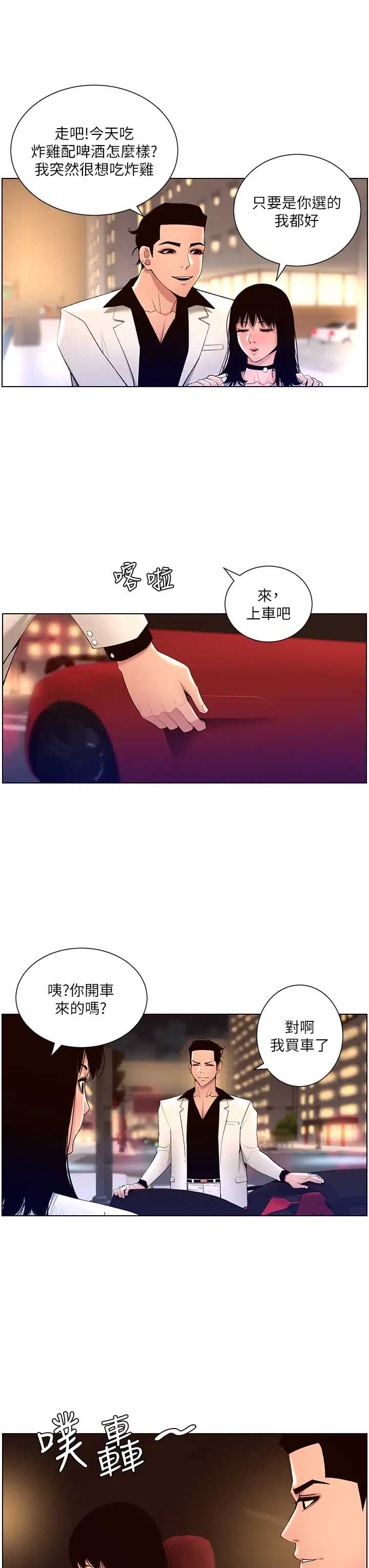 帝王App
