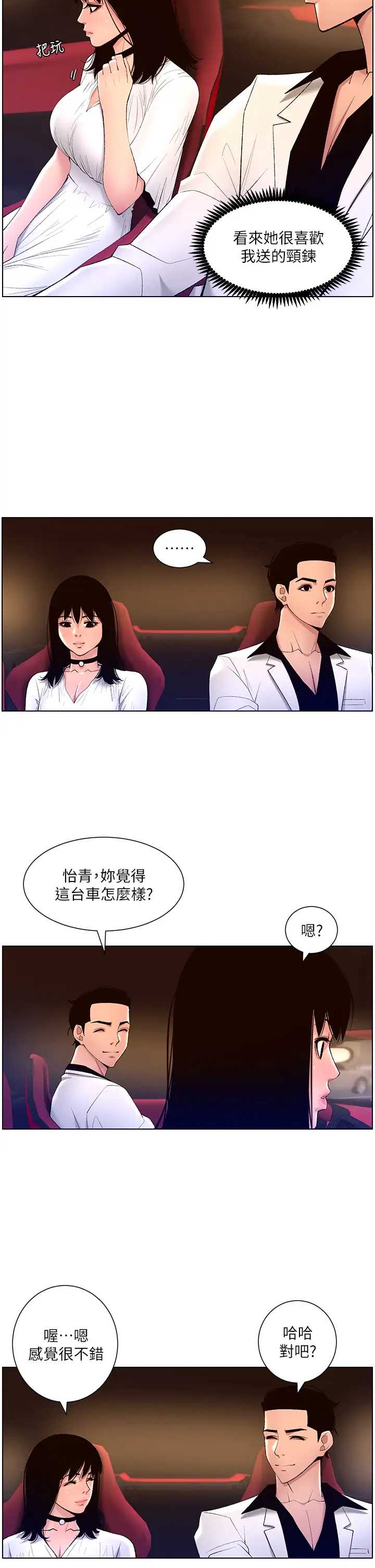 帝王App