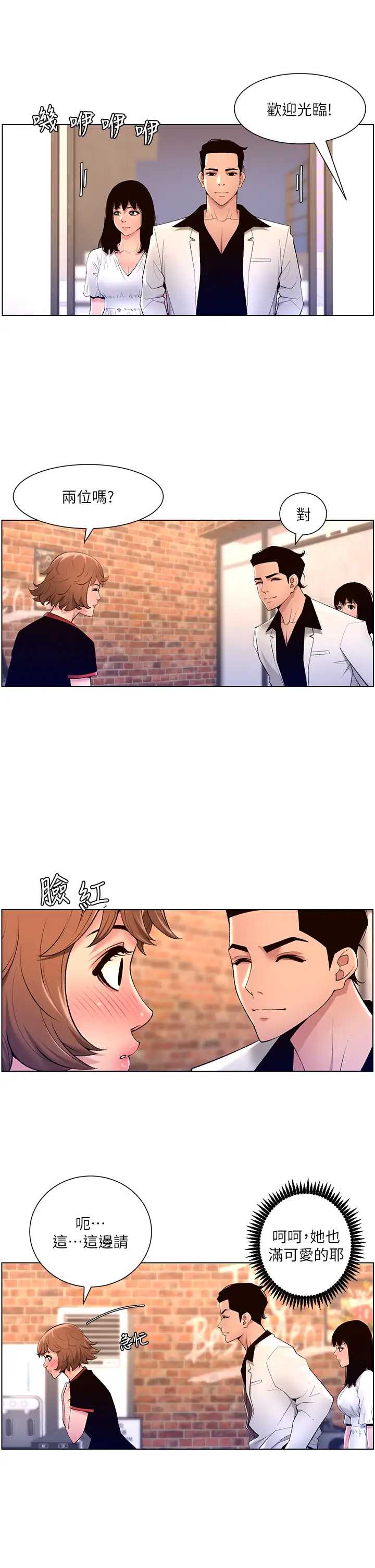 帝王App