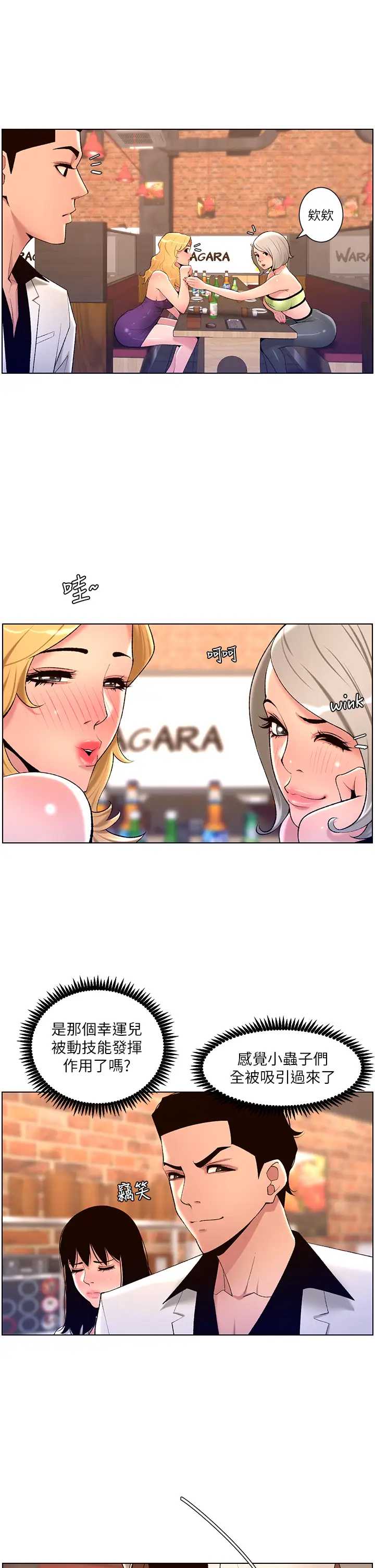 帝王App