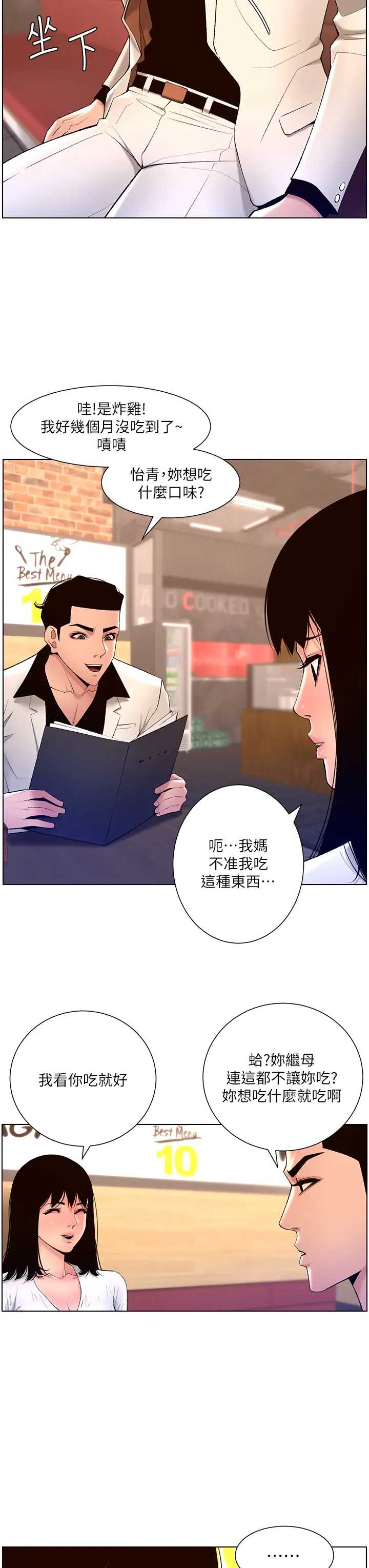 帝王App