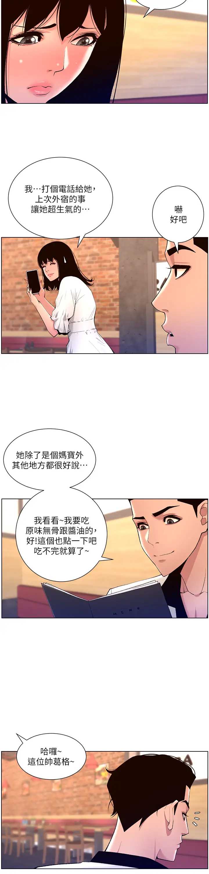 帝王App