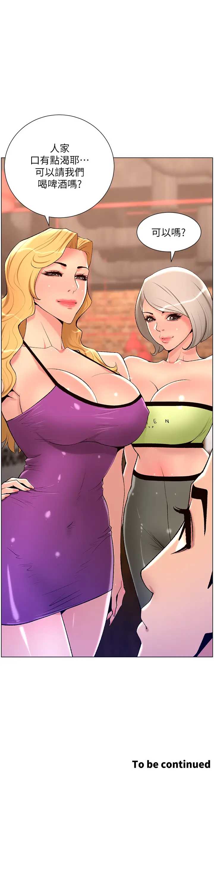 帝王App
