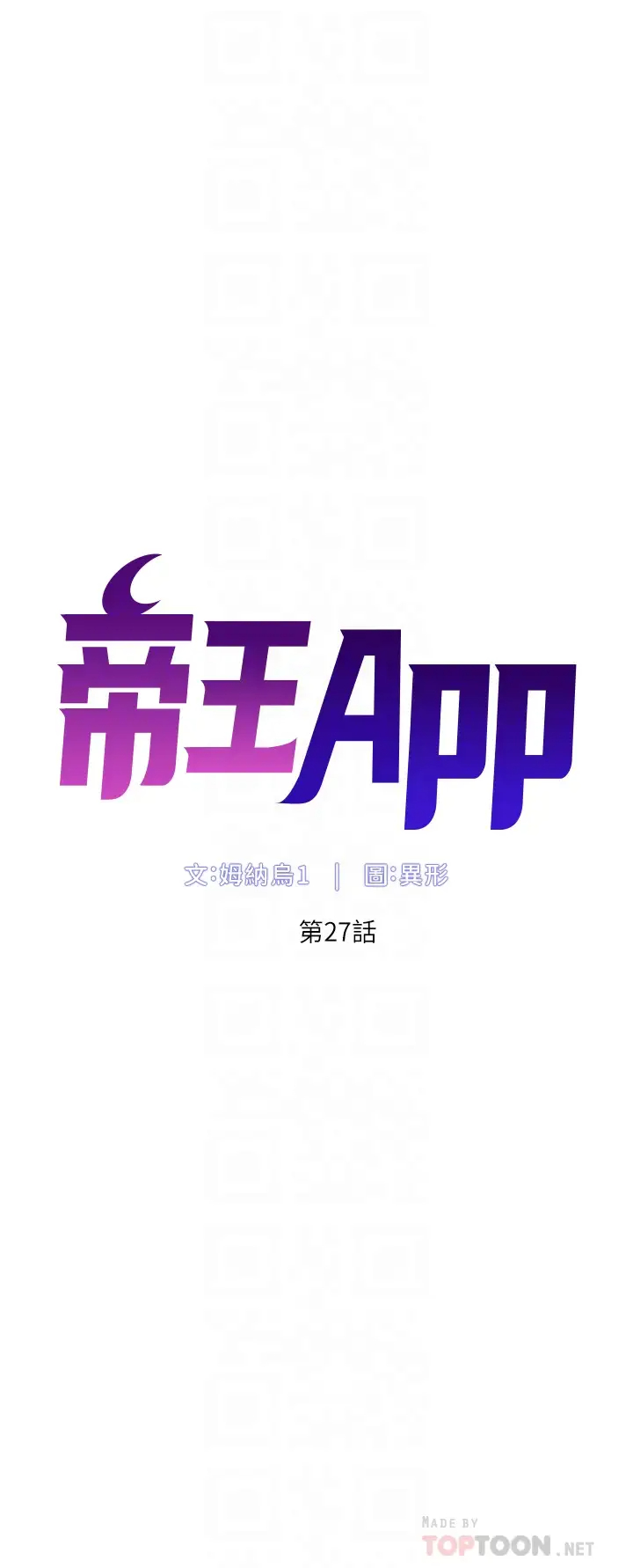 帝王App