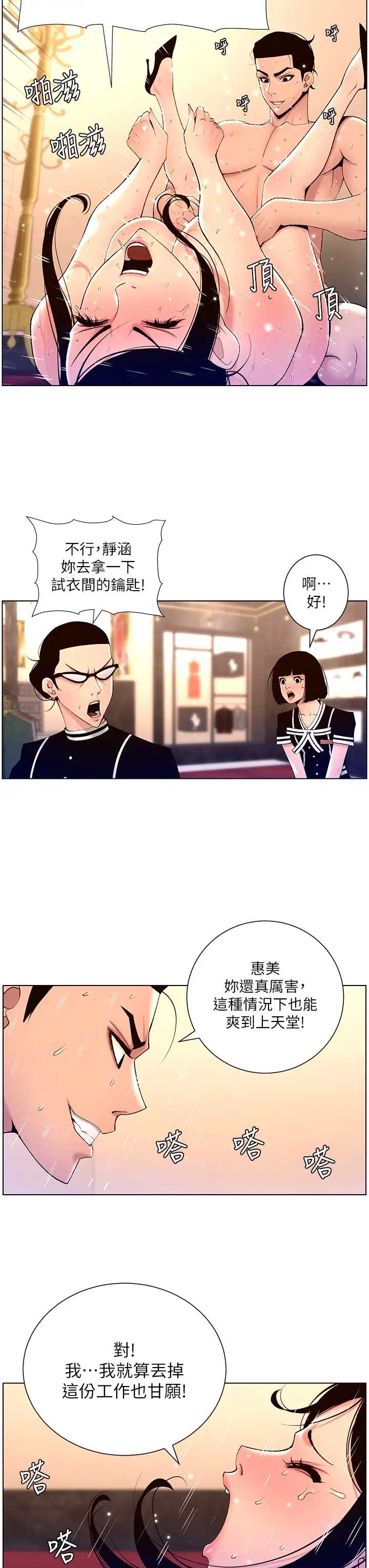 帝王App