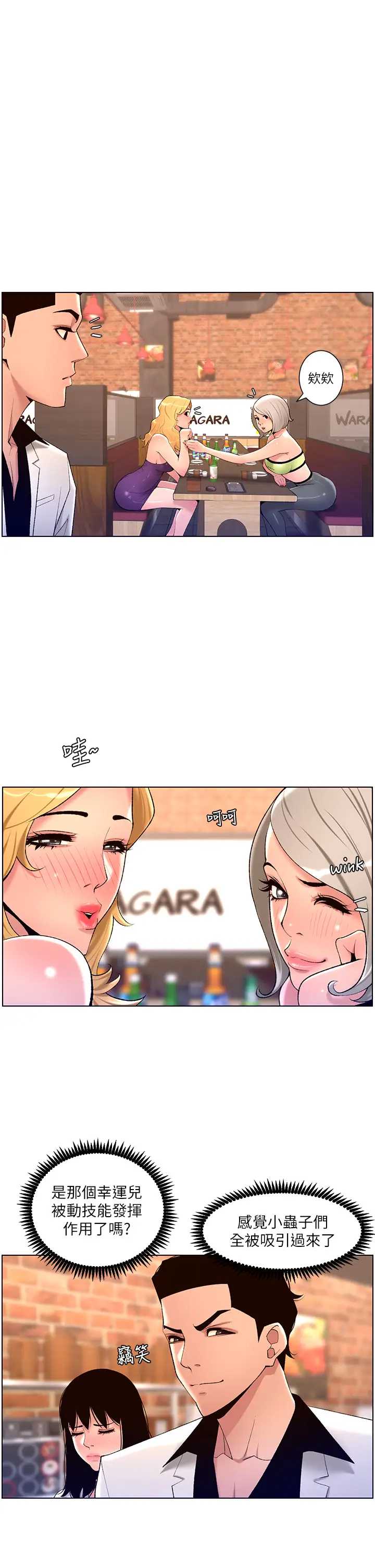 帝王App