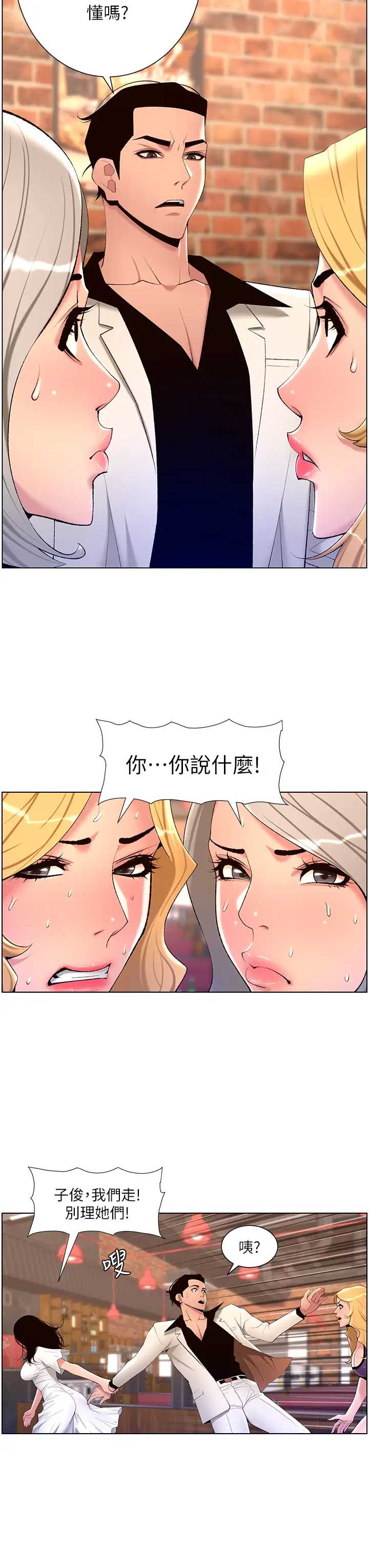 帝王App