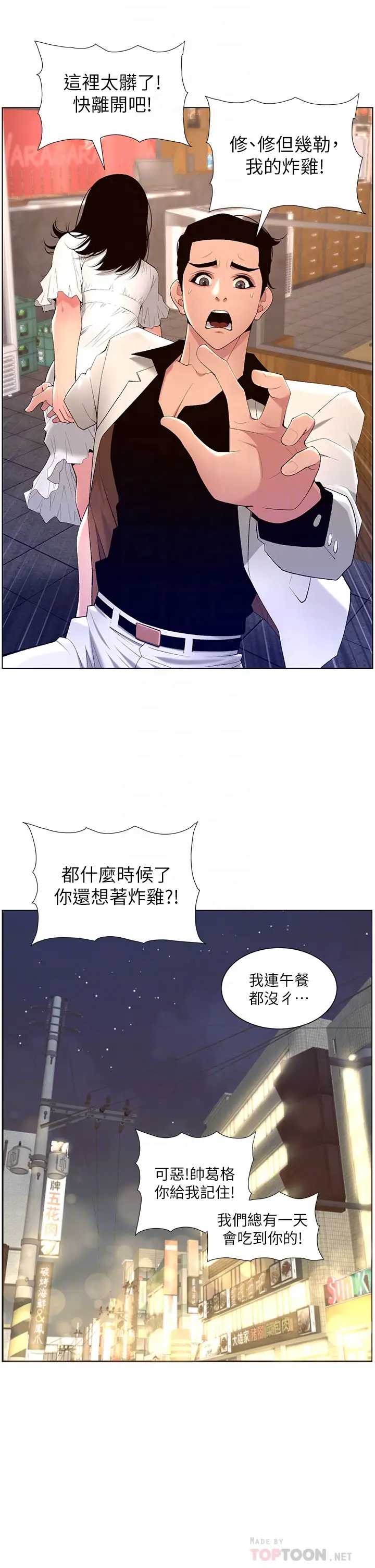帝王App