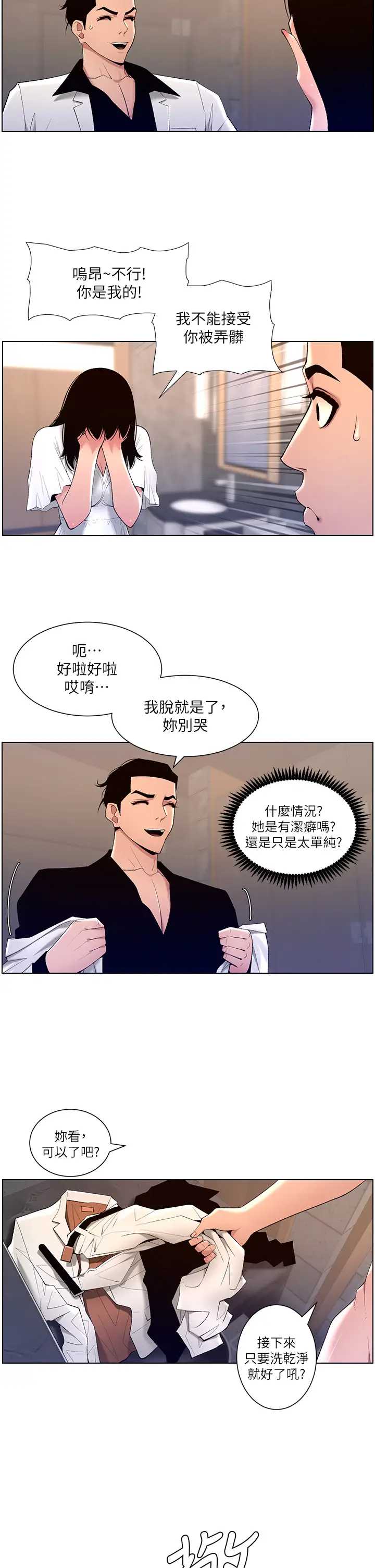 帝王App