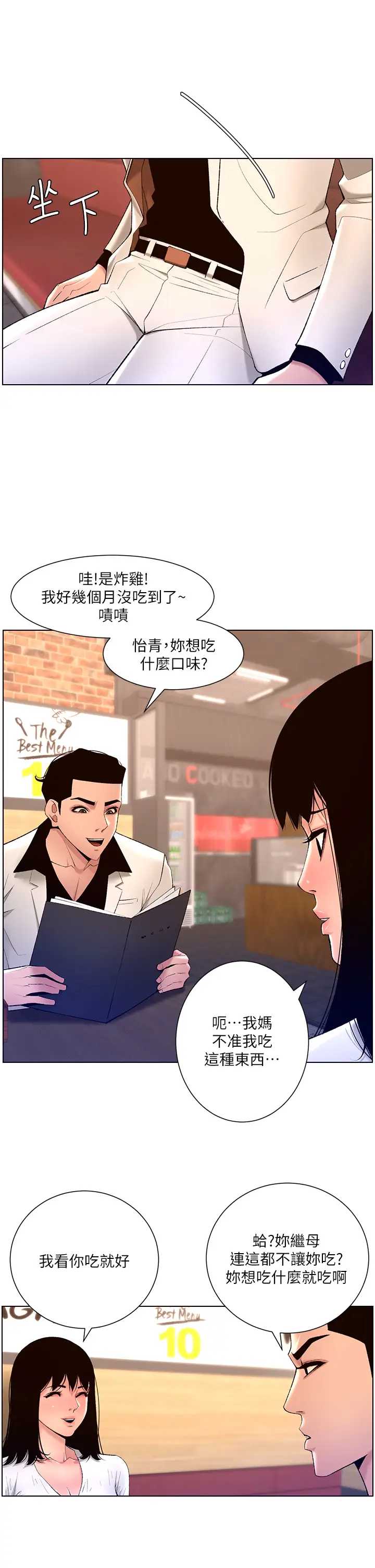 帝王App