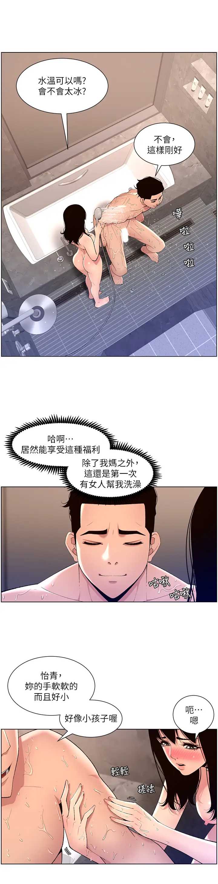 帝王App