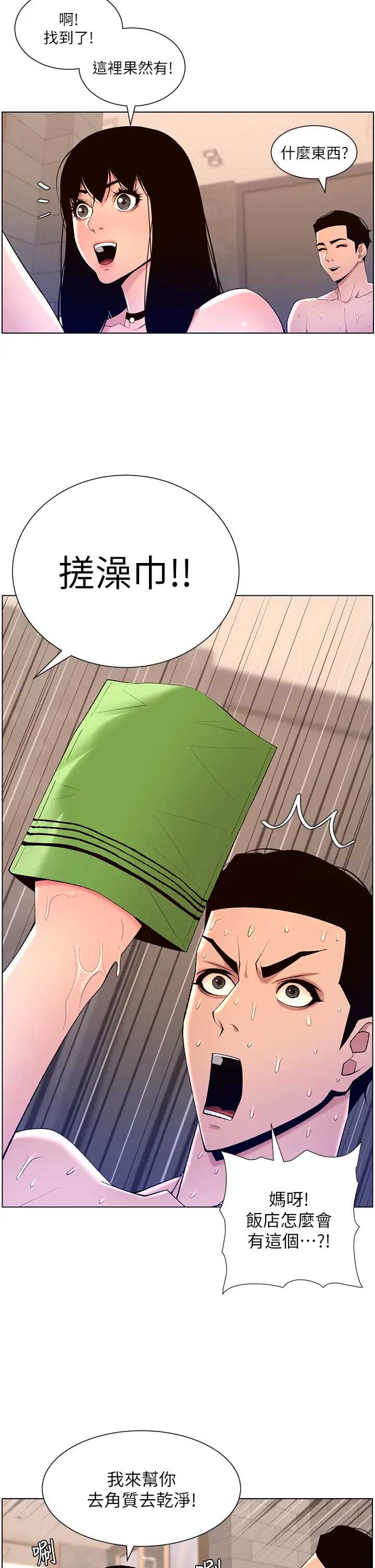 帝王App