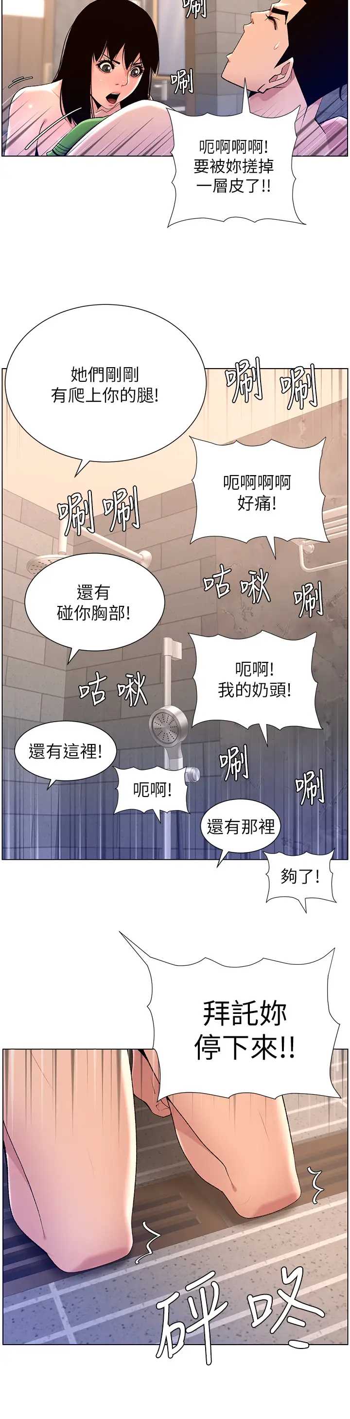 帝王App