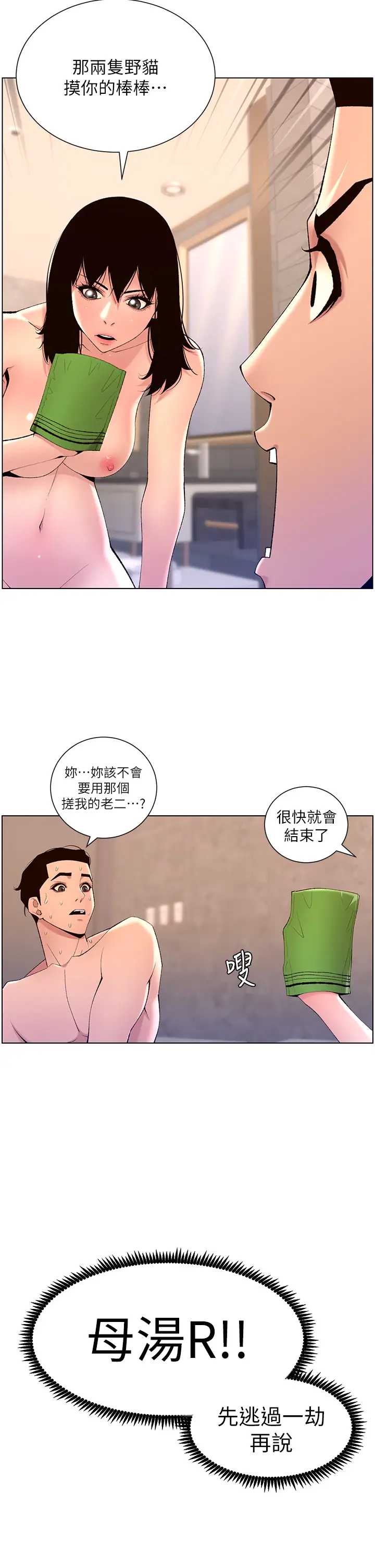 帝王App