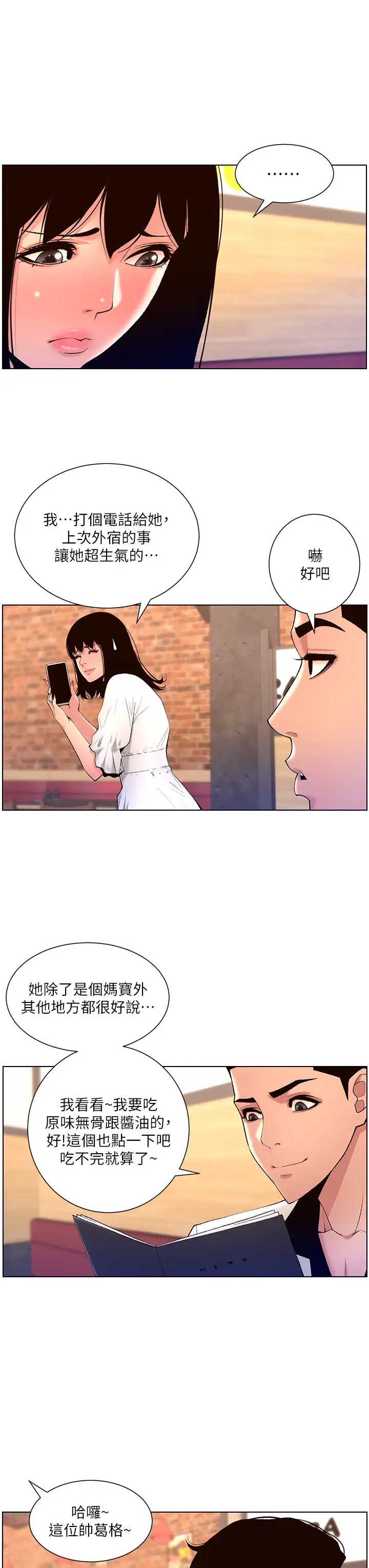 帝王App