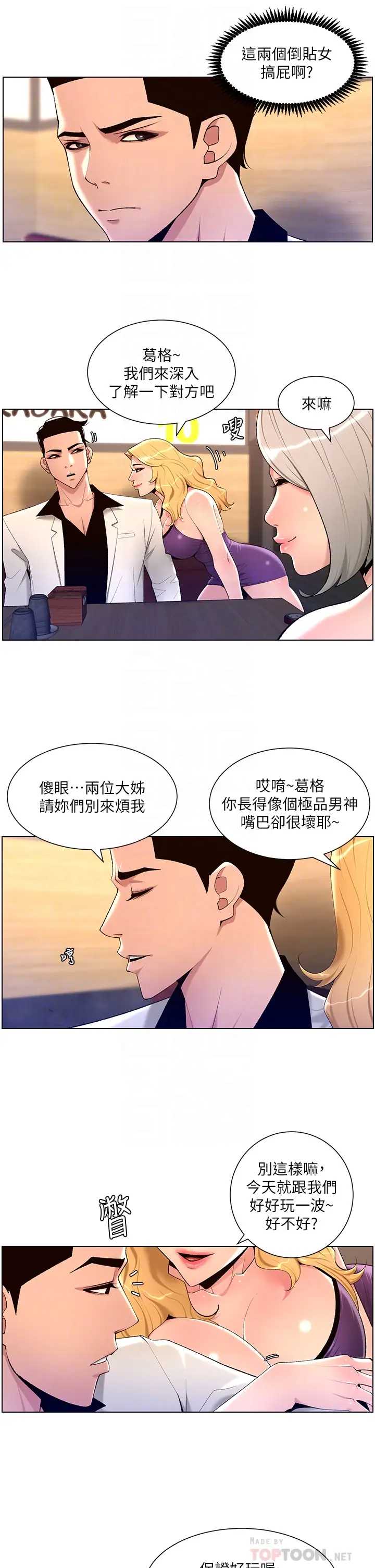 帝王App