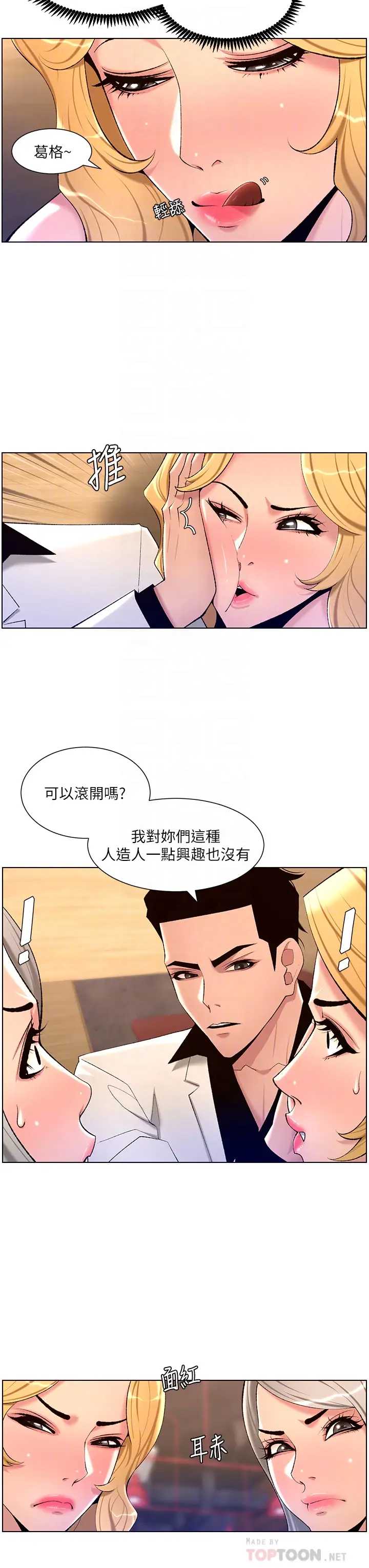 帝王App