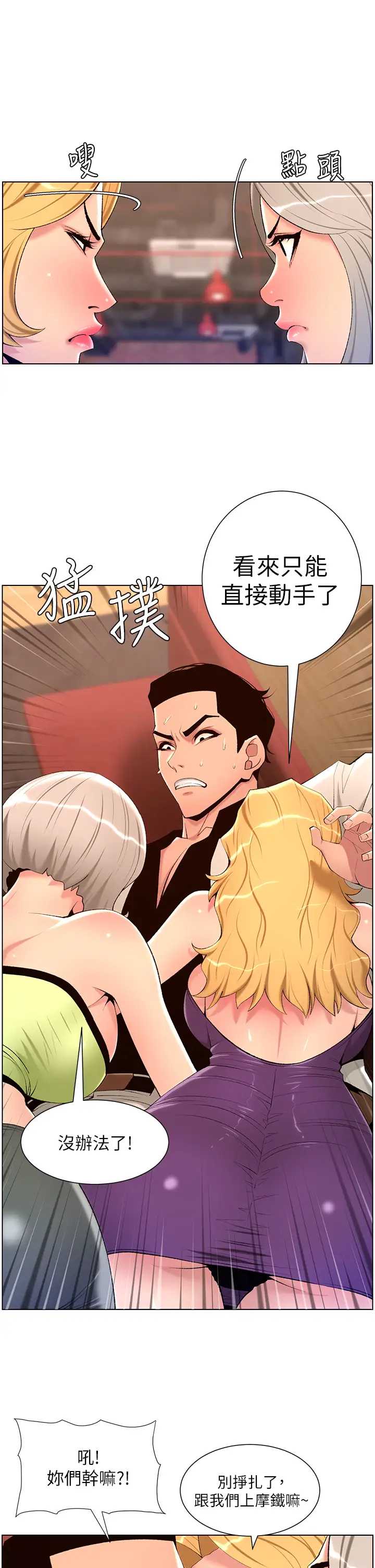 帝王App