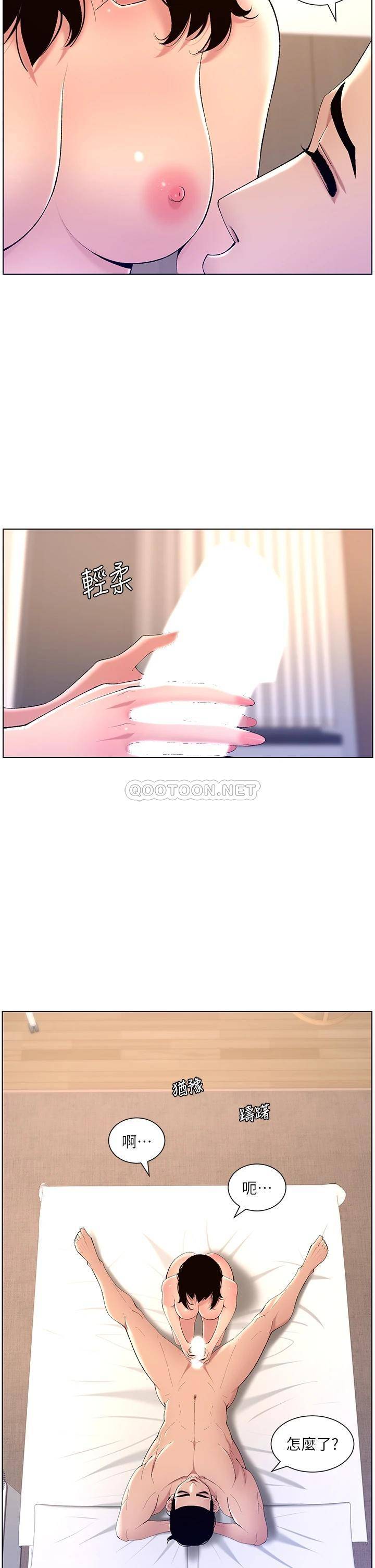 帝王App