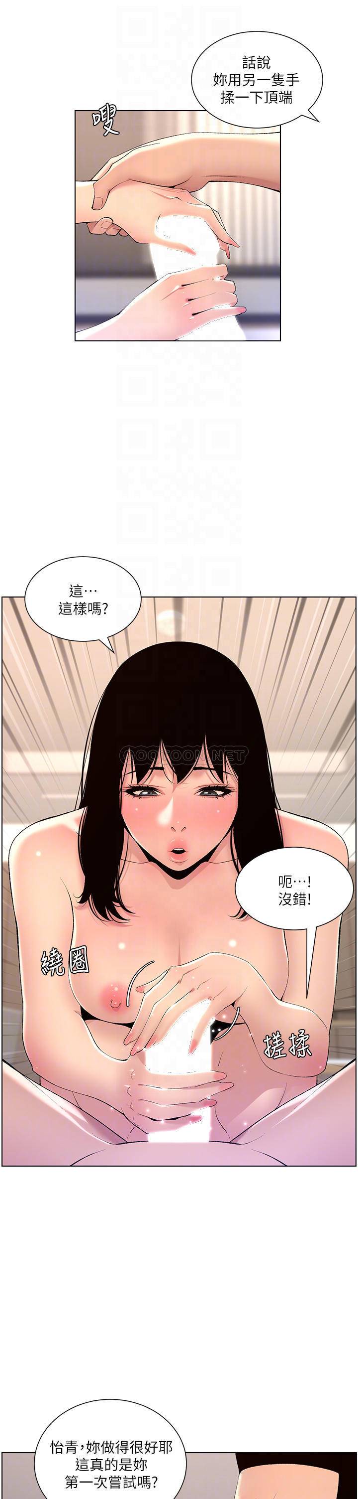 帝王App