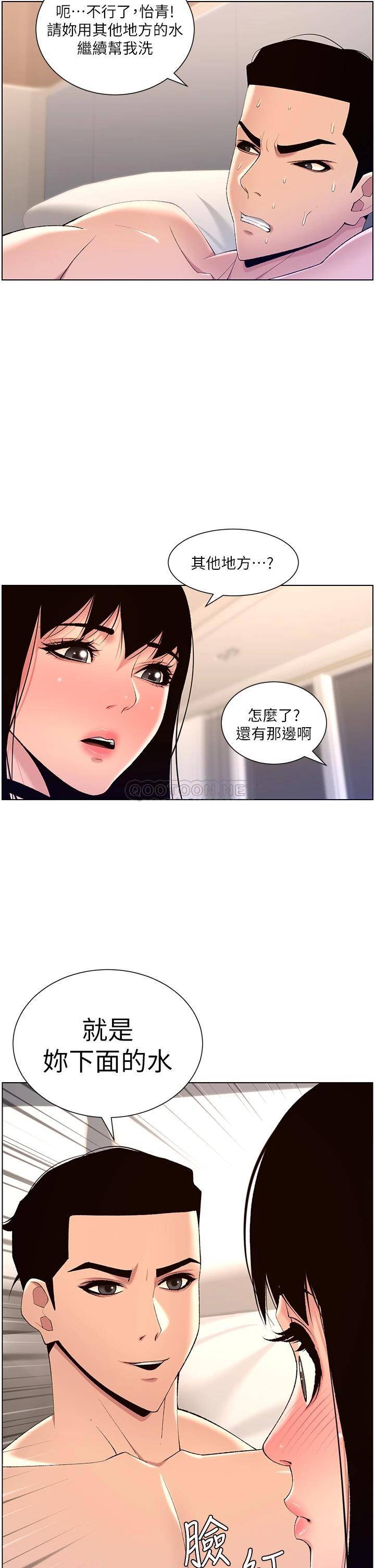 帝王App