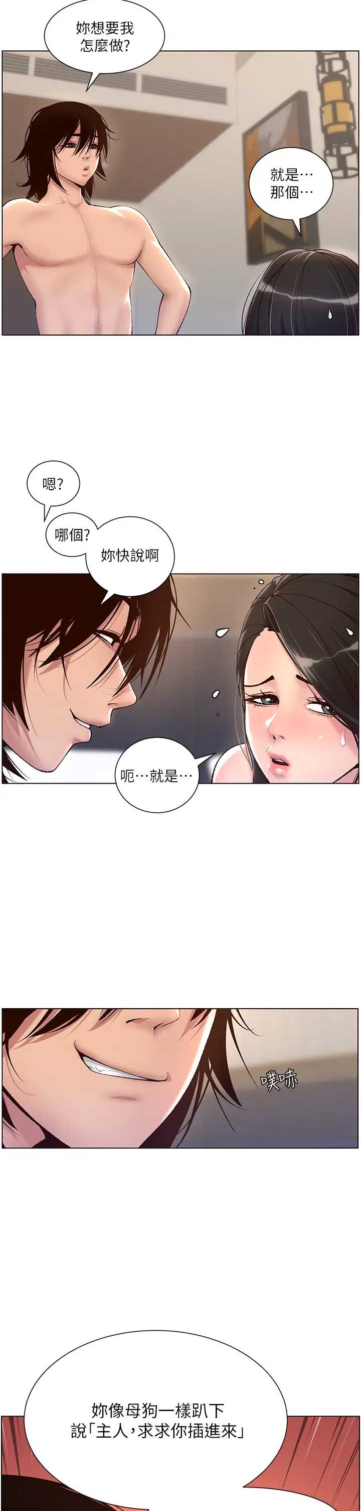 帝王App