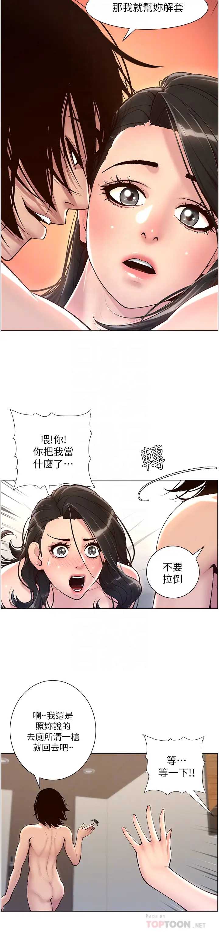 帝王App