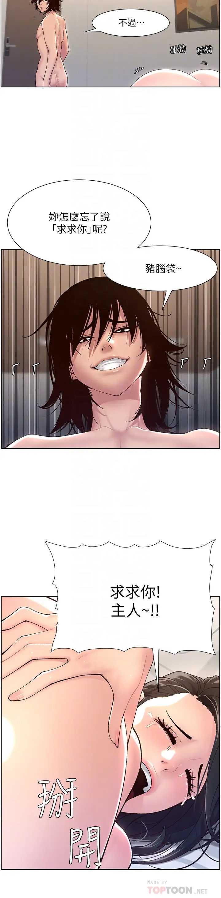 帝王App