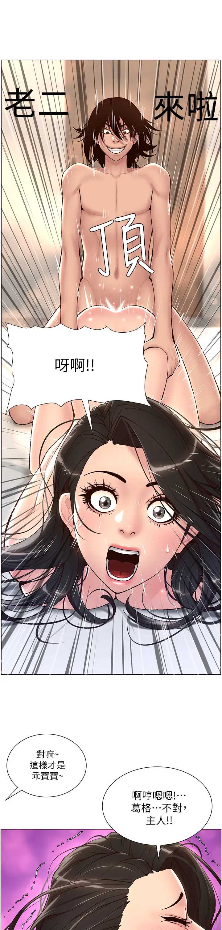 帝王App