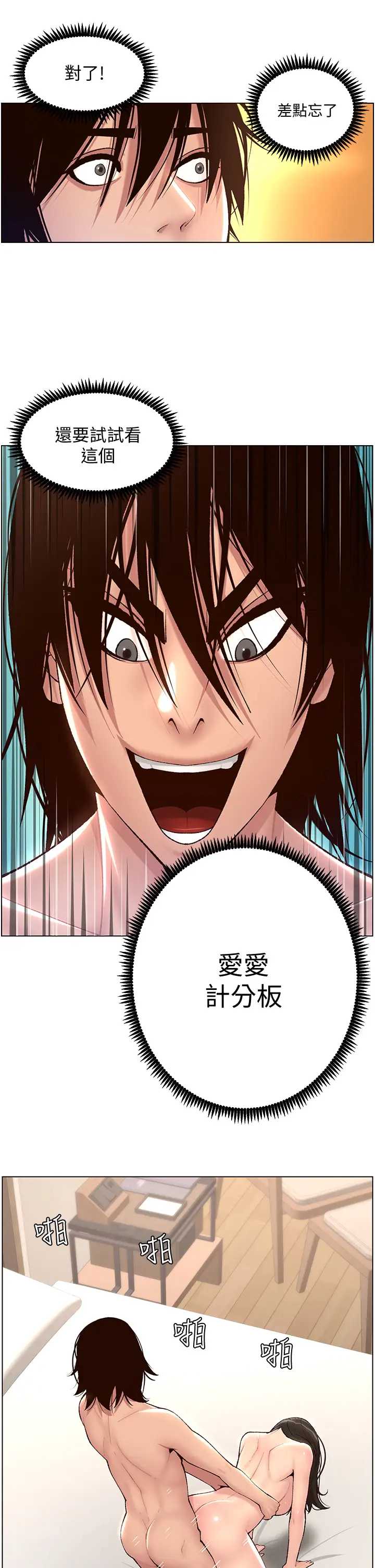 帝王App