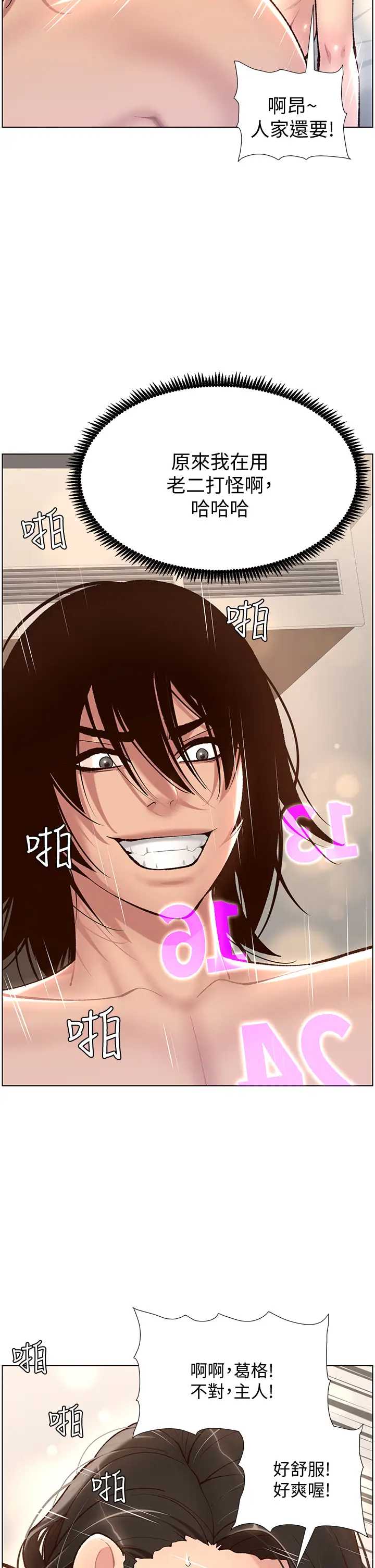 帝王App
