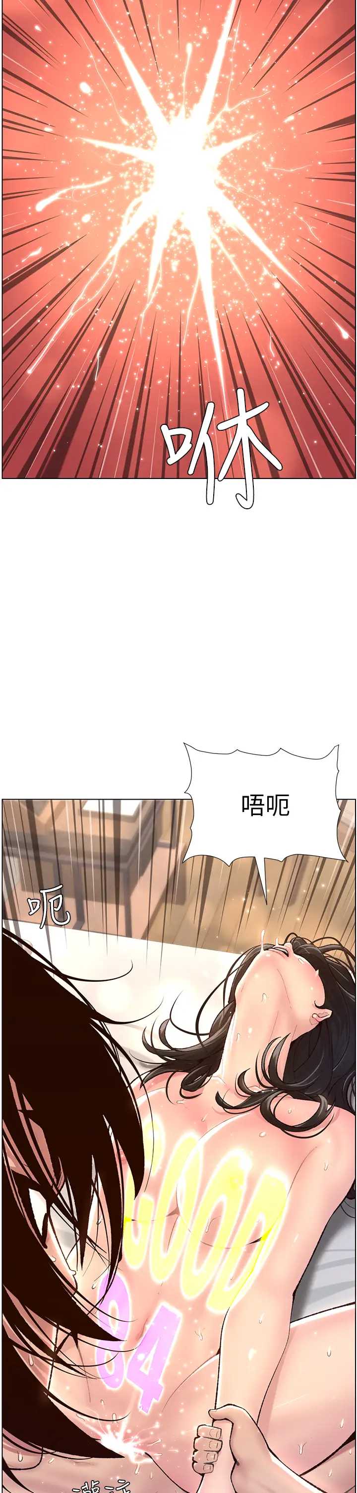 帝王App