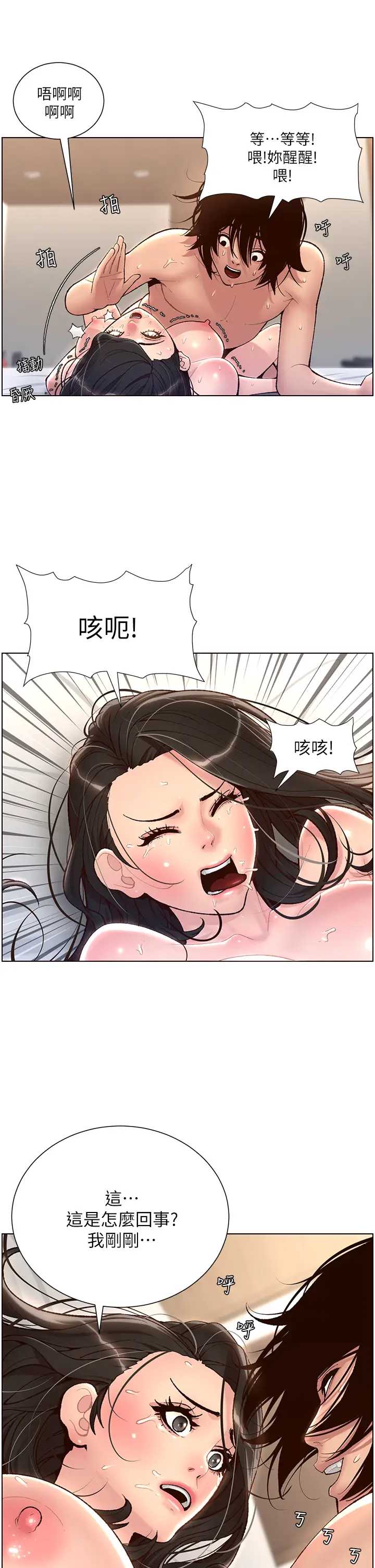 帝王App