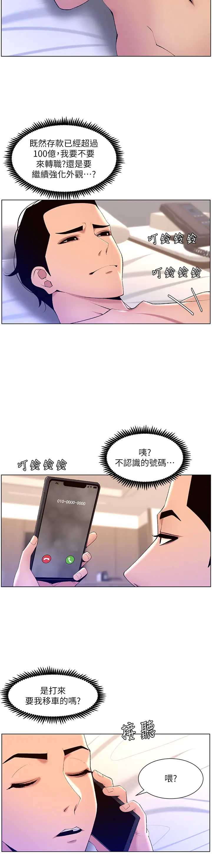 帝王App