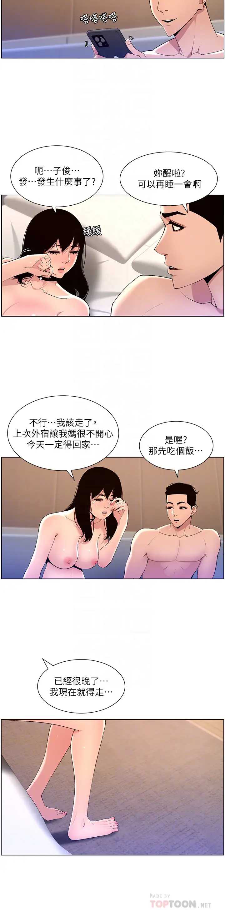 帝王App