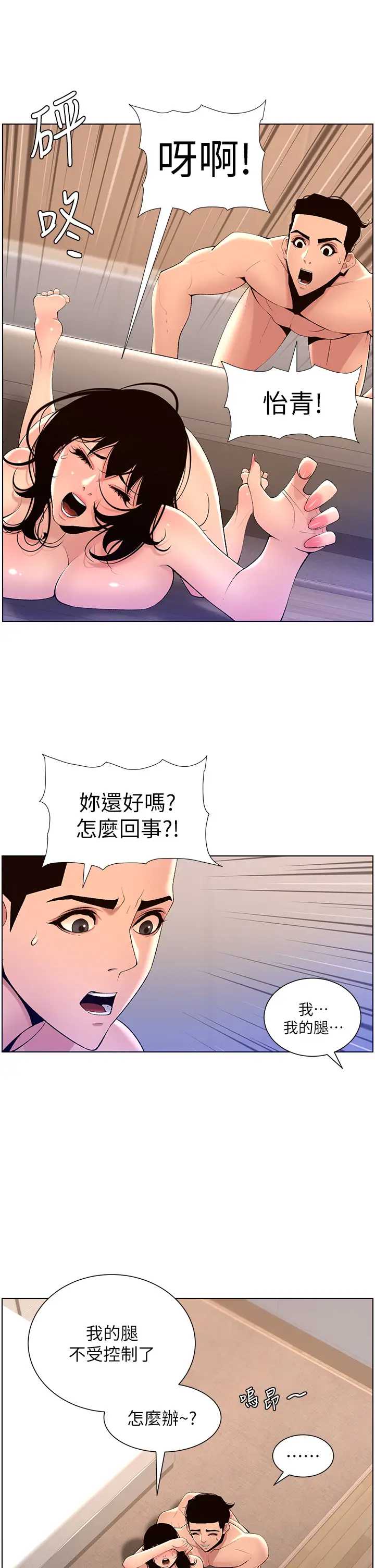 帝王App