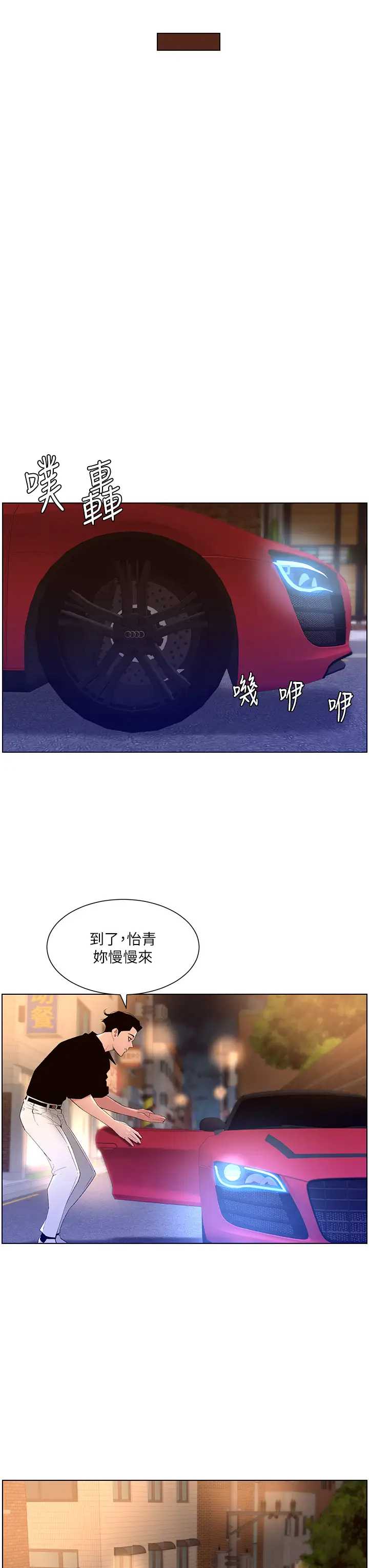 帝王App
