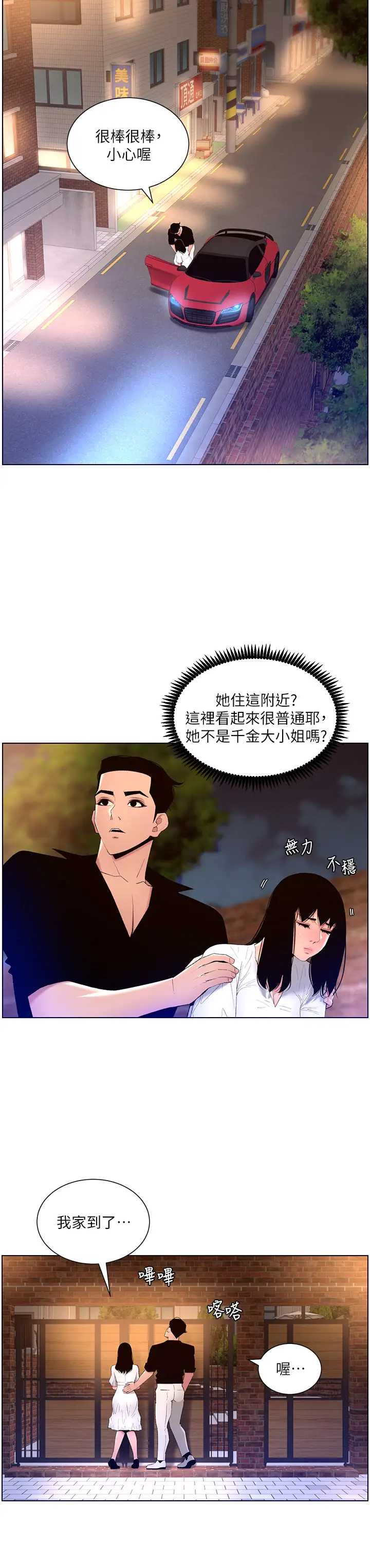 帝王App