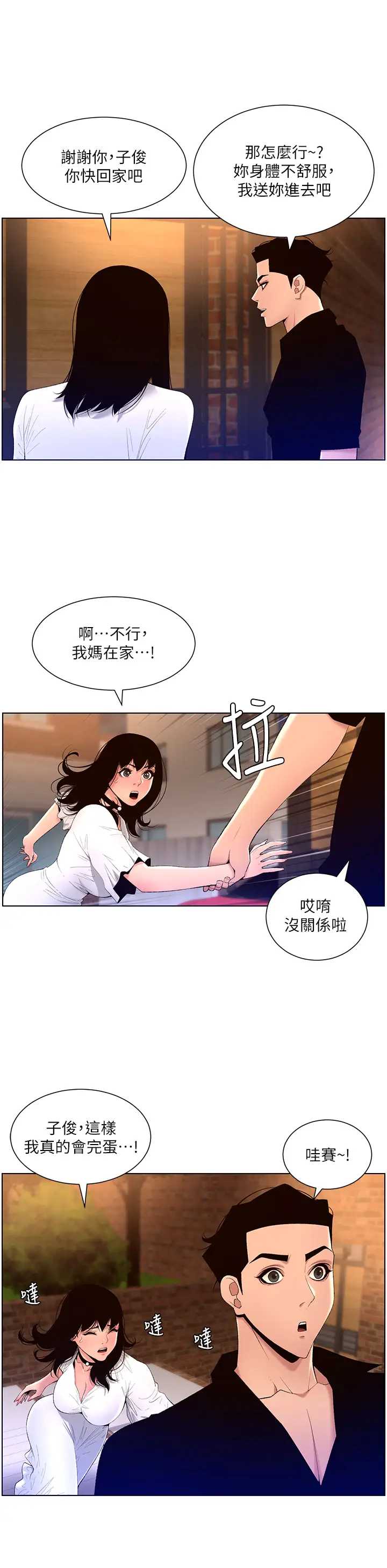 帝王App