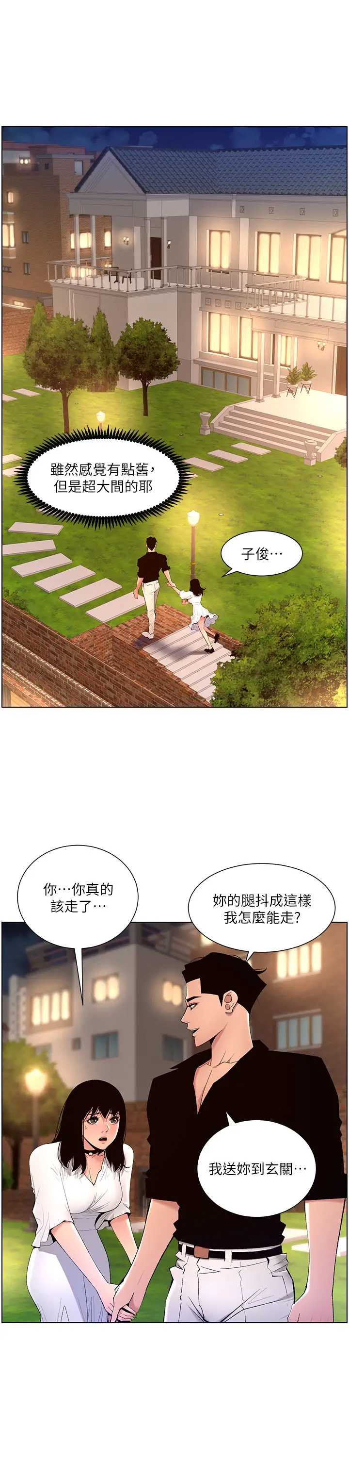 帝王App