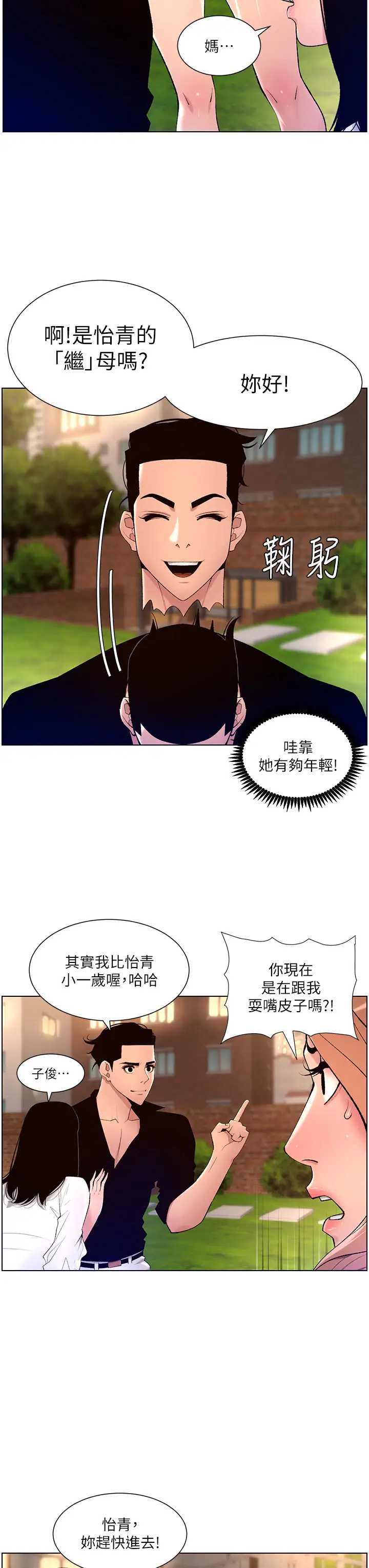 帝王App