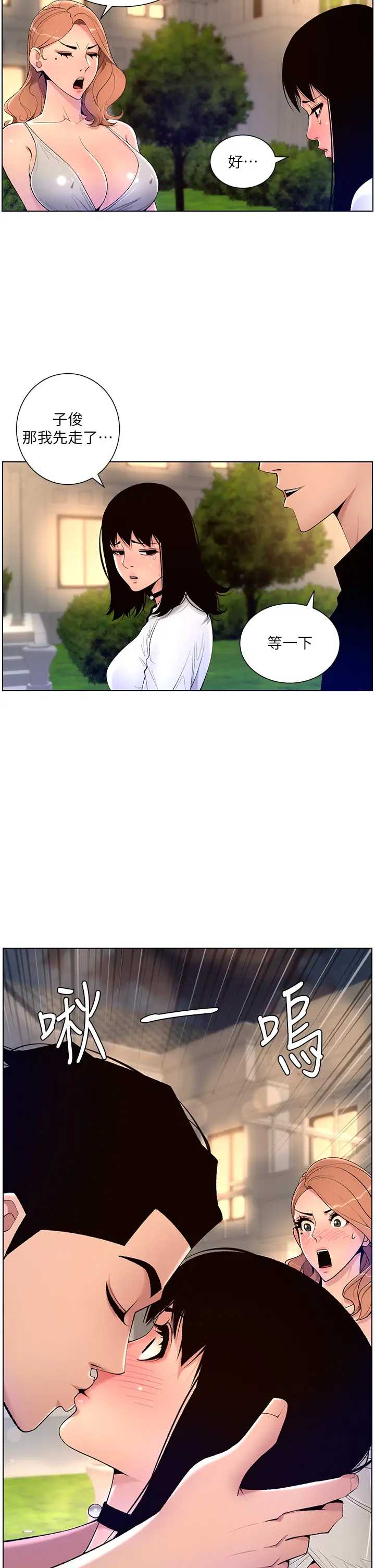 帝王App
