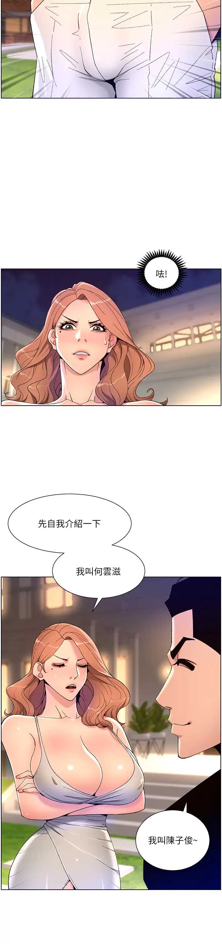 帝王App