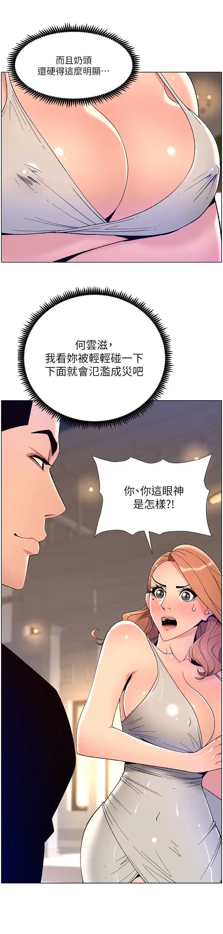 帝王App