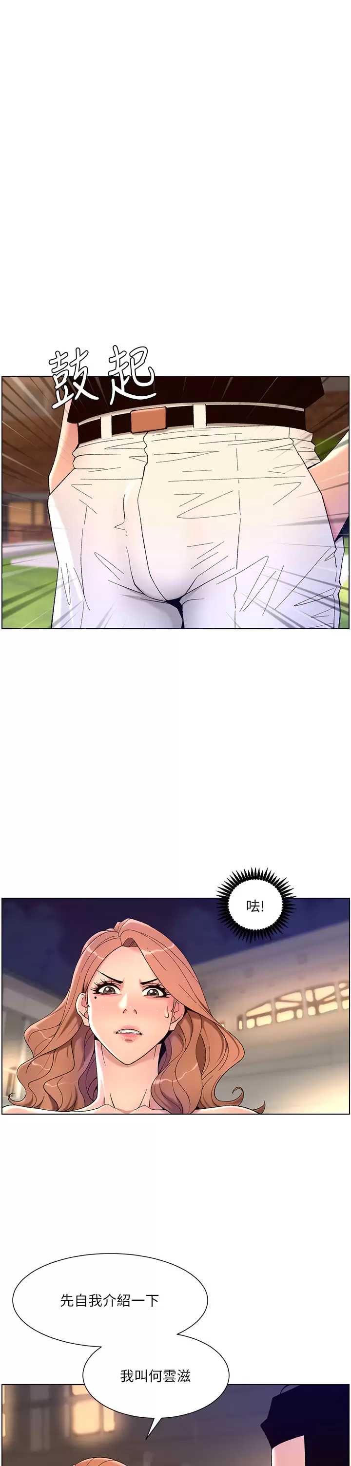 帝王App