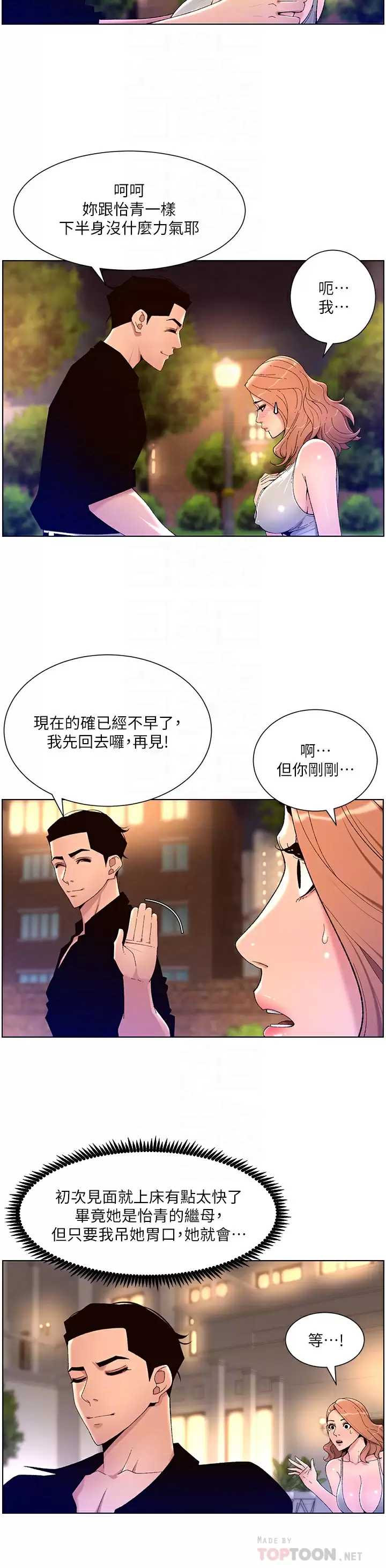 帝王App