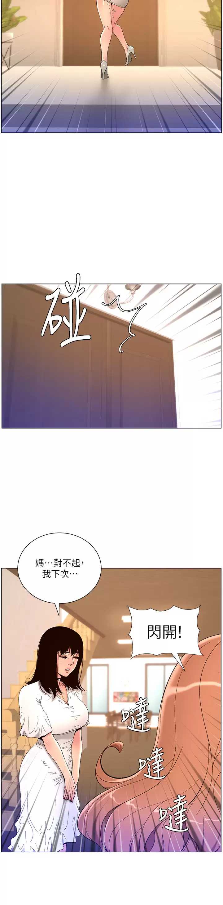 帝王App