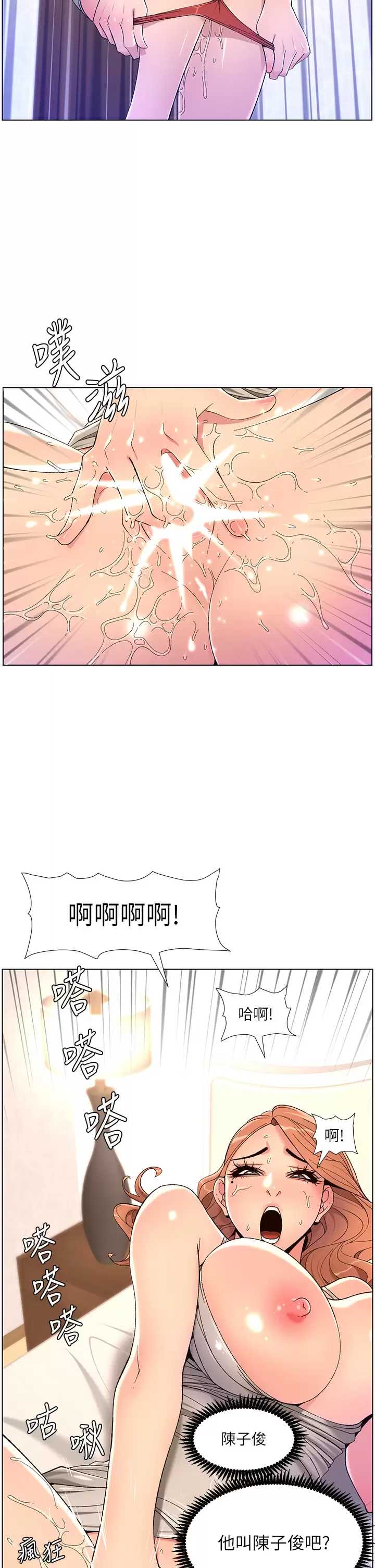 帝王App