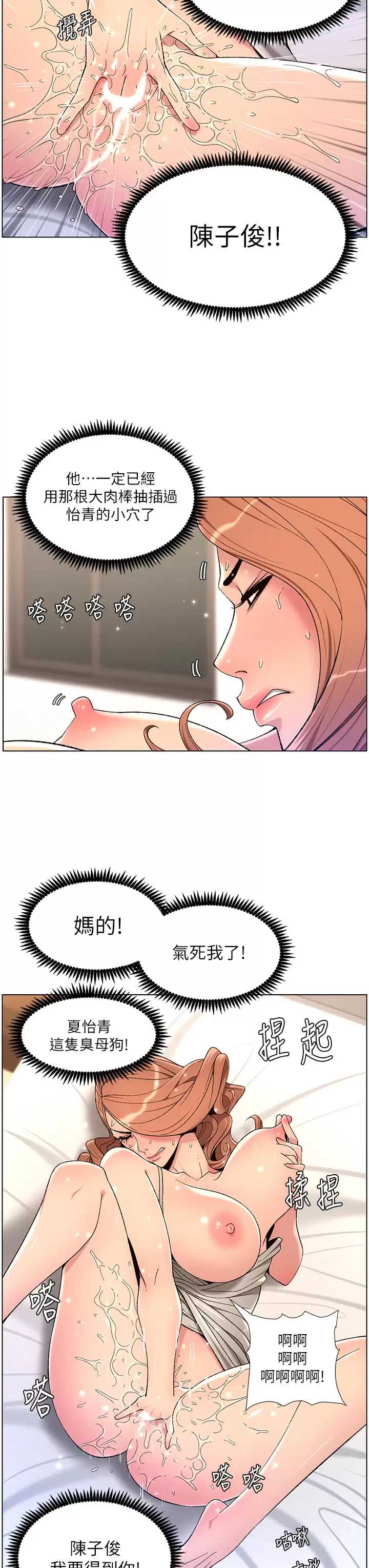 帝王App