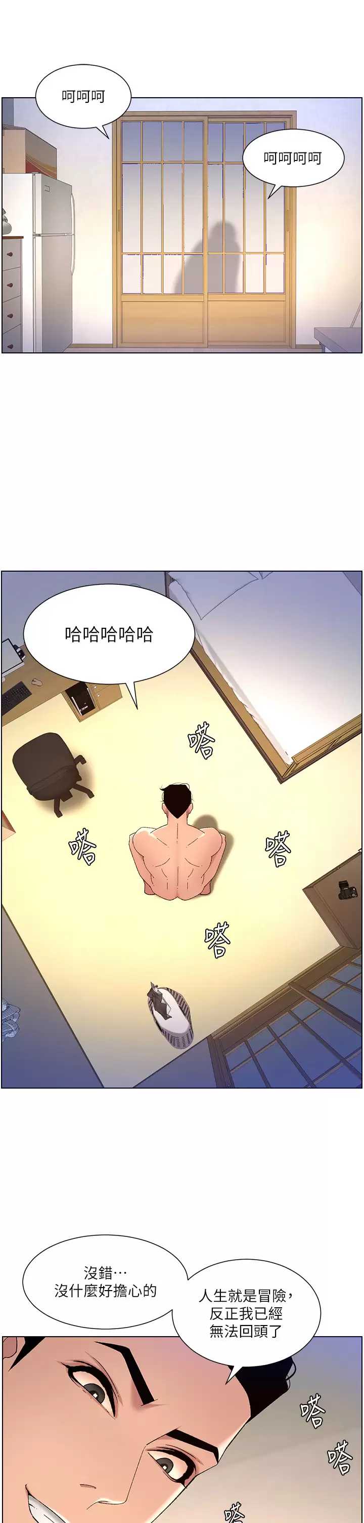 帝王App